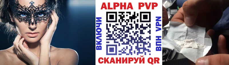 APVP Crystall  Ленинградская 