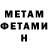 Кетамин VHQ Ivor Pedrina