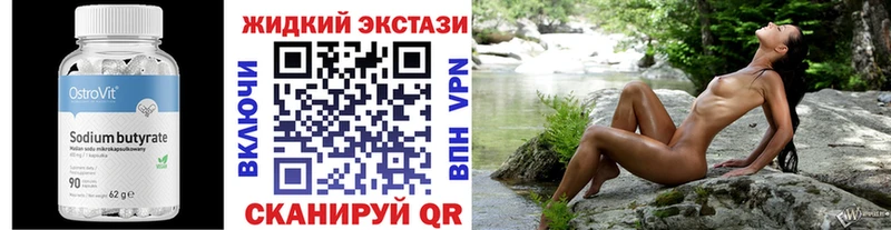 БУТИРАТ буратино Ленинградская