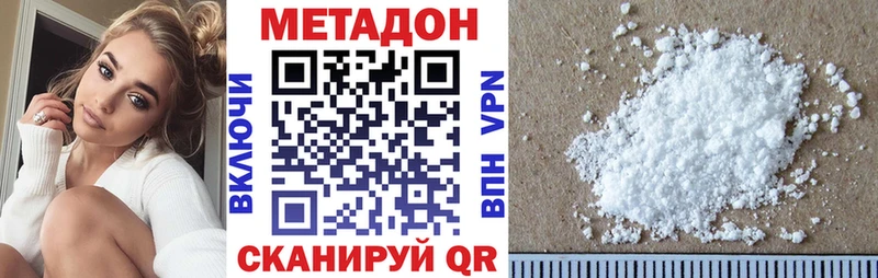МЕТАДОН methadone  как найти   Ленинградская 